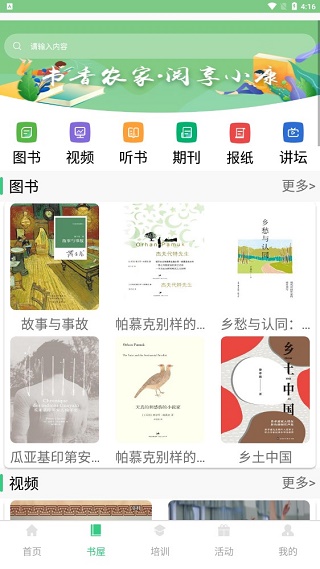 截图2
