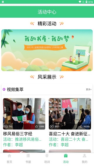 截图4